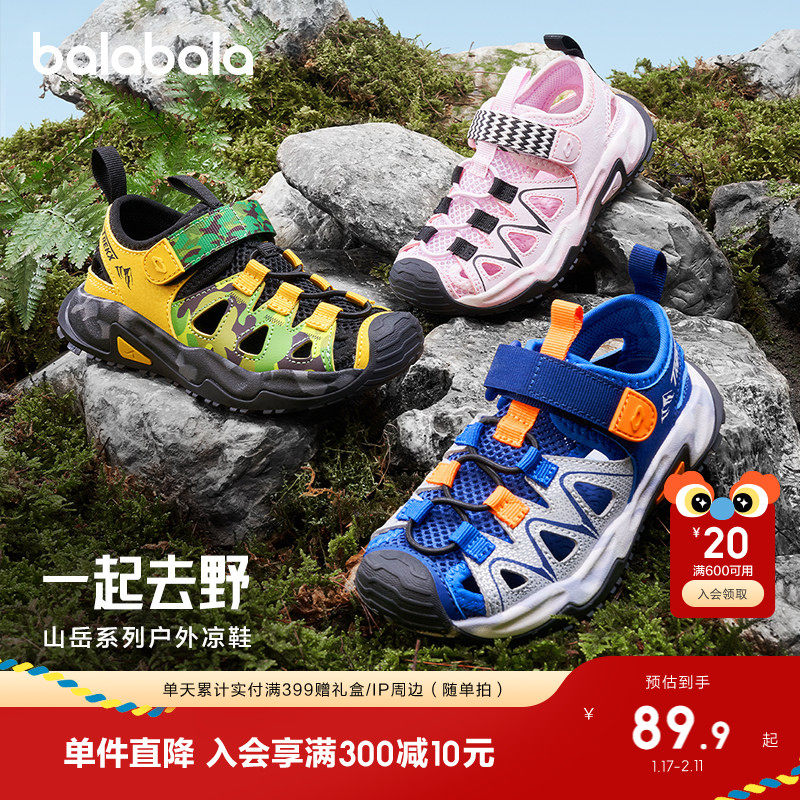 巴拉巴拉童鞋运动凉鞋儿童夏沙滩鞋男童女童新款包头户外潮流溪鞋,童鞋/婴儿鞋/亲子鞋,凉鞋,淘宝优惠券,粉丝福利购,淘宝优惠卷