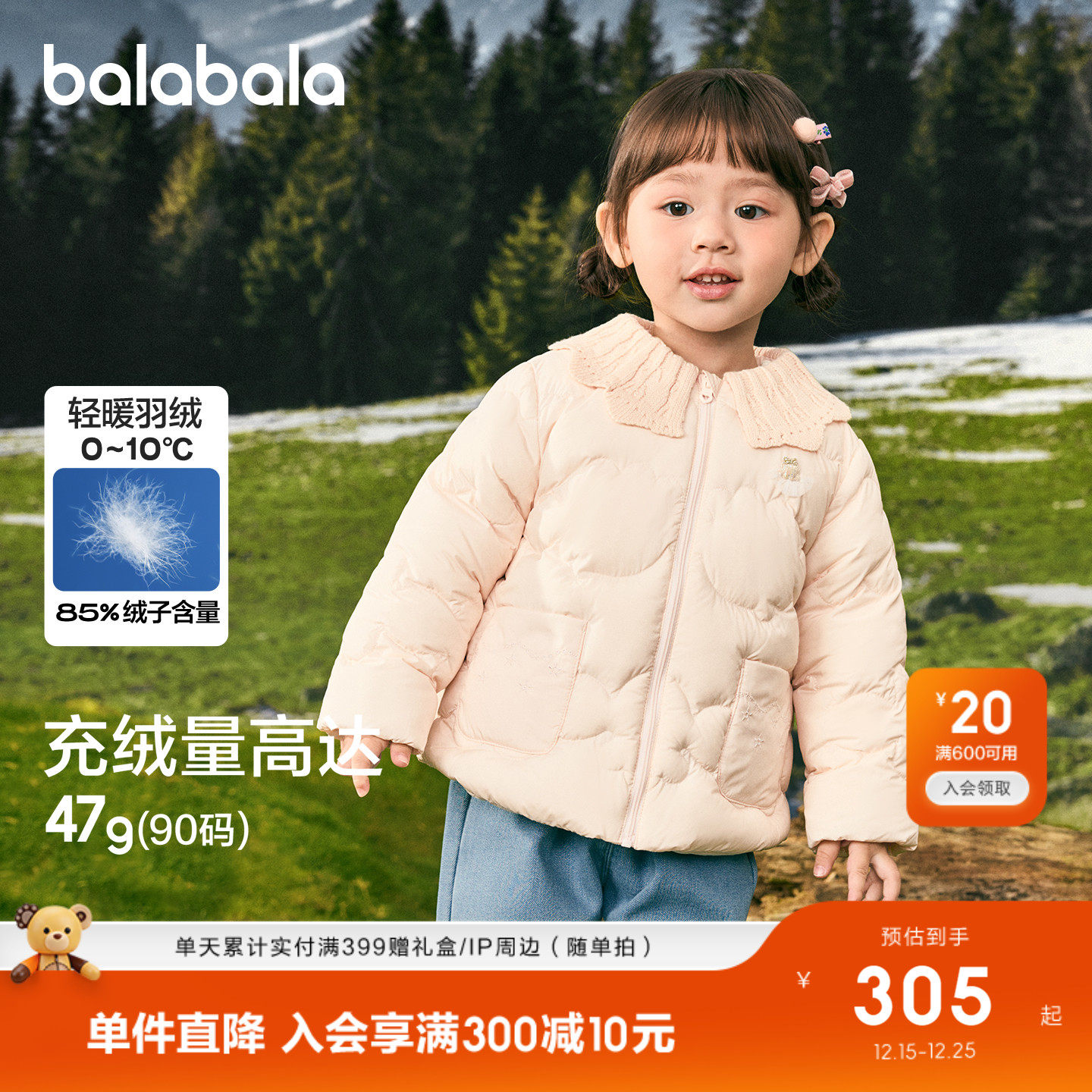 【商场同款】巴拉巴拉童装儿童羽绒服女宝宝外套2025新款冬装上衣