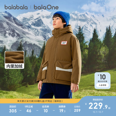 巴拉巴拉balaOne棉服防护暖外套