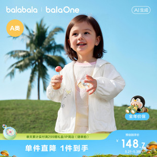 【商场同款】巴拉巴拉宝宝外套2026儿童新款夏季婴儿便服连帽上衣