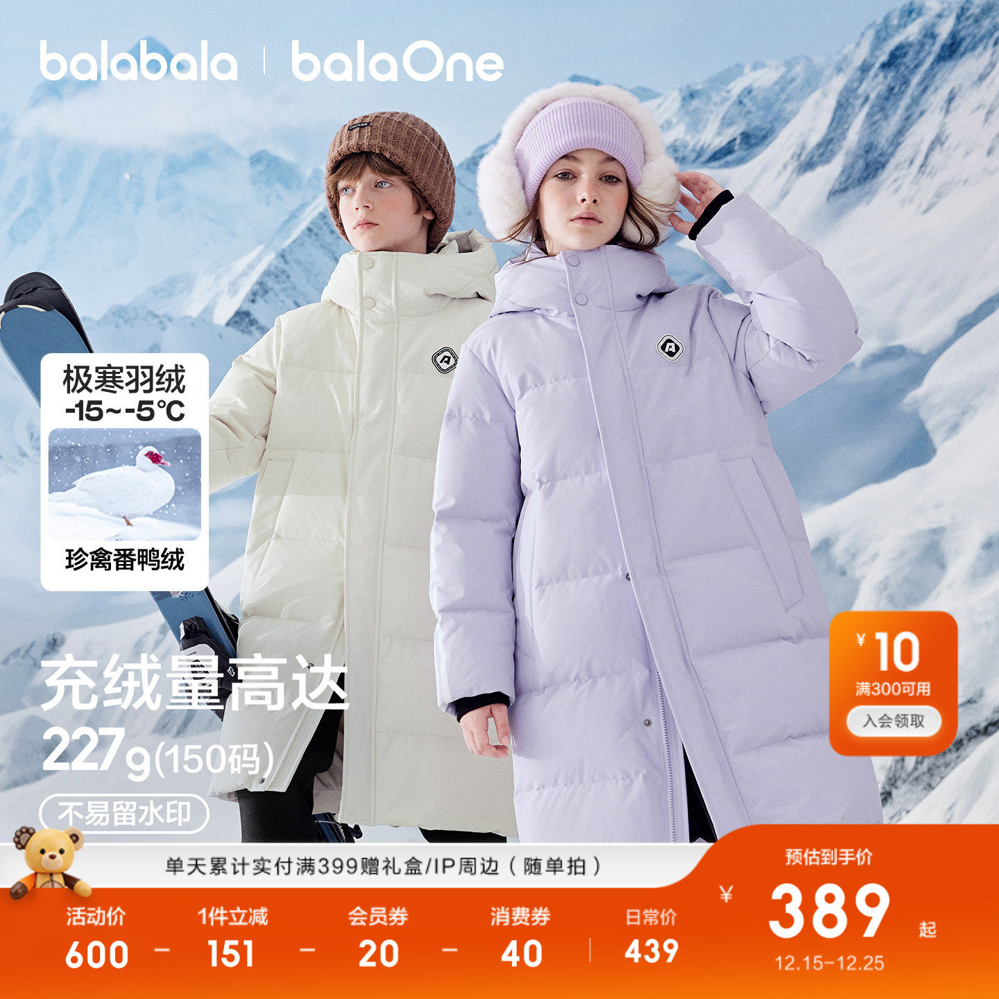 巴拉巴拉儿童羽绒服男童女童宝宝外套童装2025新款长款保暖上衣厚