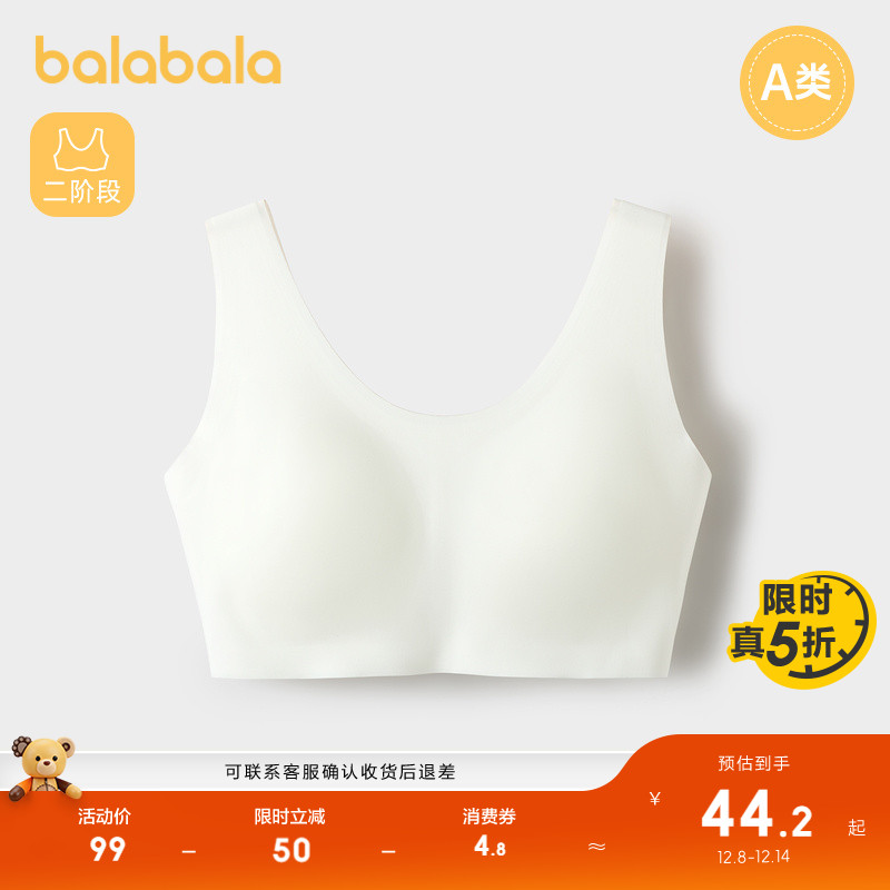 巴拉巴拉儿童胸衣女童随心裁文胸