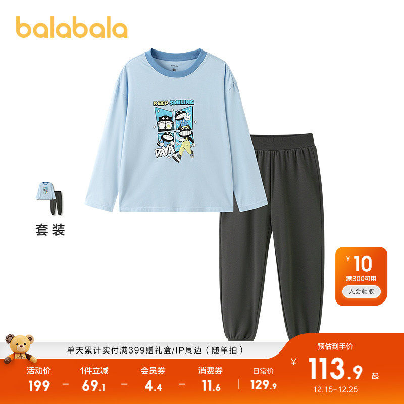 【设计师SICO商场同款】巴拉巴拉儿童睡衣套装秋季新品男童家居服