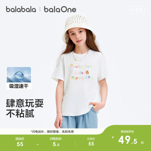 巴拉巴拉balaOne短袖t恤速干上衣