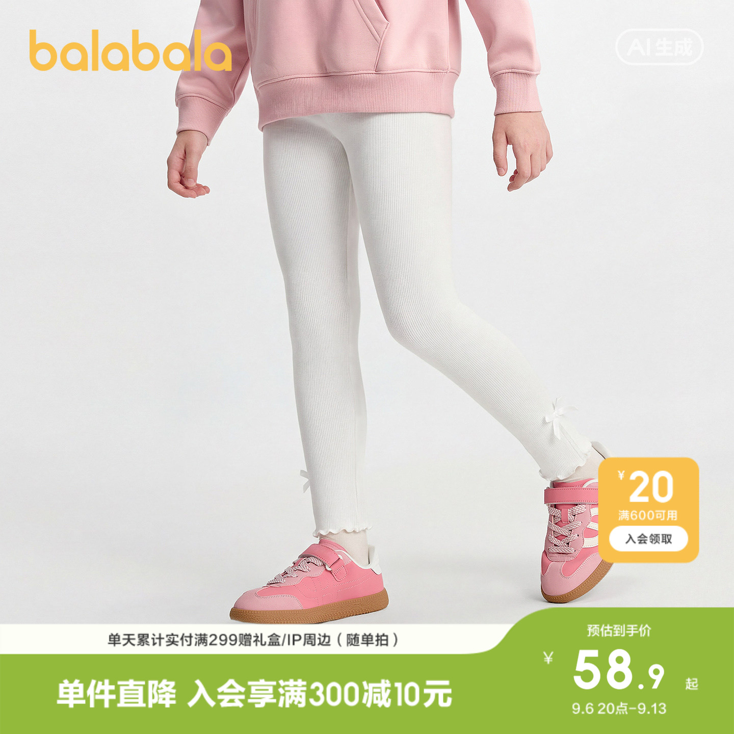 巴拉巴拉打底裤女童甜美长裤图片