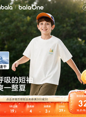 巴拉巴拉balaOne短袖t恤速干纯棉