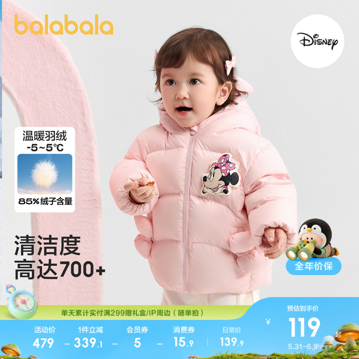 【迪士尼IPbalaOne】巴拉巴拉儿童羽绒服男女童冬装衣服新款外套