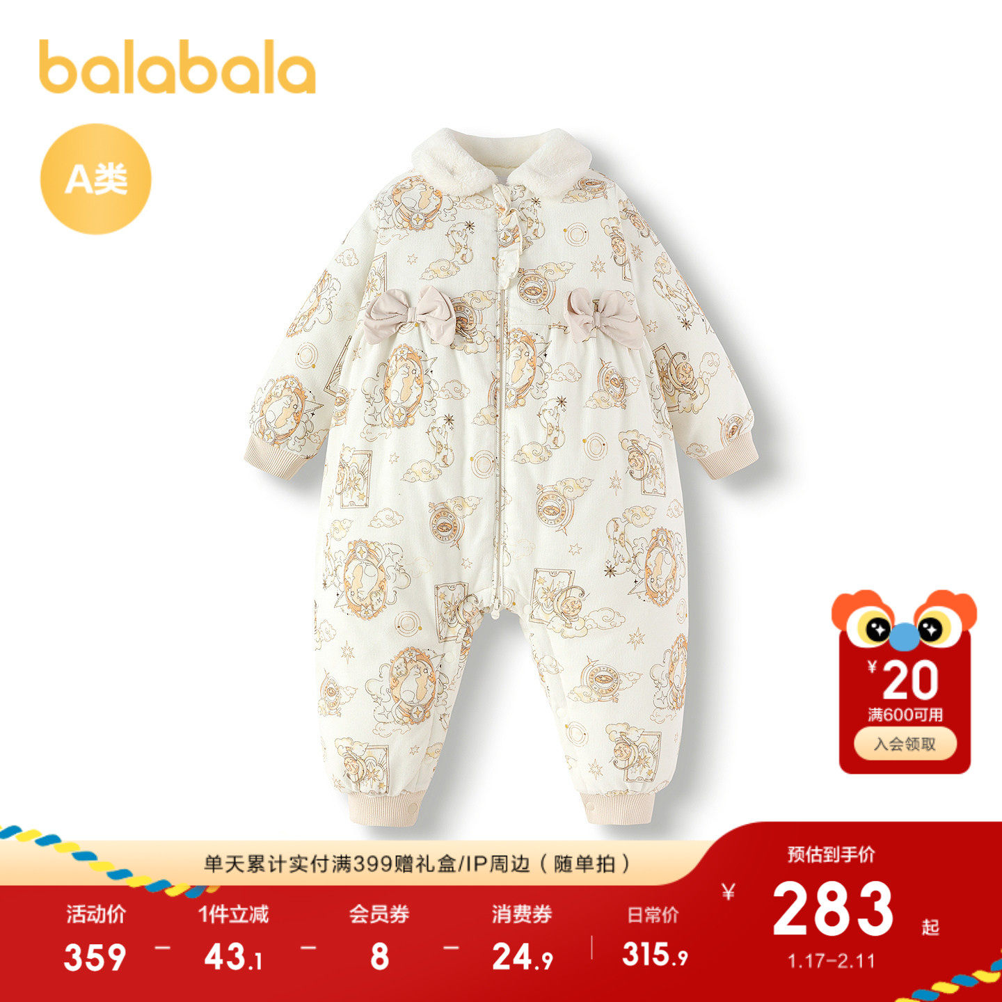 【商场同款】巴拉巴拉宝宝外出连体衣2025新款女童婴儿包屁衣加绒