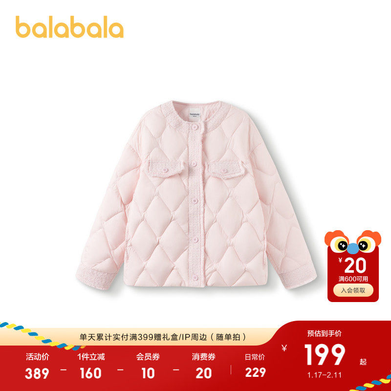 巴拉巴拉儿童羽绒服女童冬款短款小香风中大童保暖外套户外舒适潮,童装/婴儿装/亲子装,羽绒服,淘宝优惠券,粉丝福利购,淘宝优惠卷