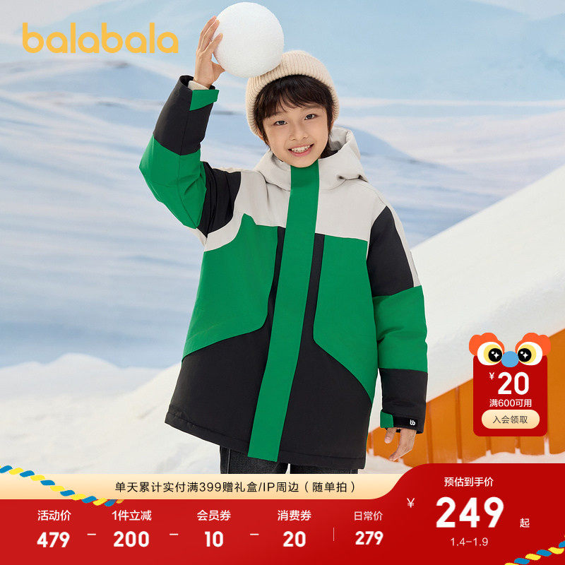 巴拉巴拉童装冬装羽绒服男童中大童保暖时尚外套连帽撞色拼接潮酷