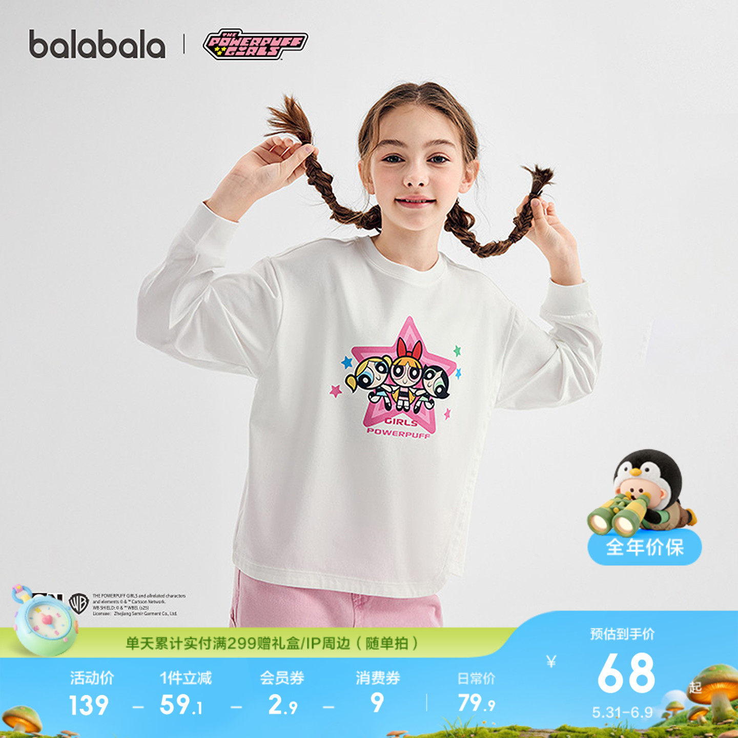 【飞天小女警IP】巴拉巴拉童装女童长袖t恤儿童抗菌上衣春装打底