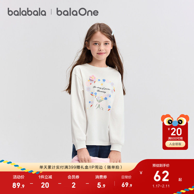 【balaOne】巴拉巴拉童装女童长袖t恤儿童2025新款秋纯棉洋气休闲,童装/婴儿装/亲子装,T恤,淘宝优惠券,粉丝福利购,淘宝优惠卷