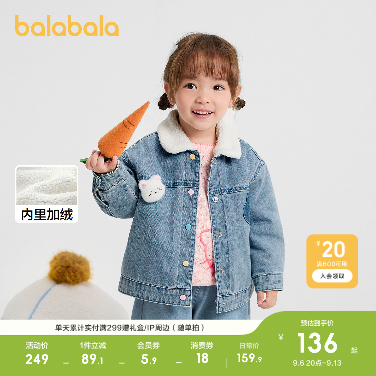 巴拉巴拉牛仔外套女童装加绒毛领图片