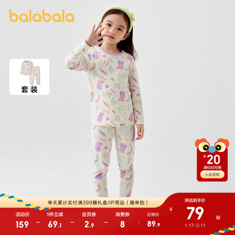 巴拉巴拉女童秋衣秋裤套装秋冬儿童保暖内衣打底睡衣亲肤舒适可爱,童装/婴儿装/亲子装,内衣套装,淘宝优惠券,粉丝福利购,淘宝优惠卷