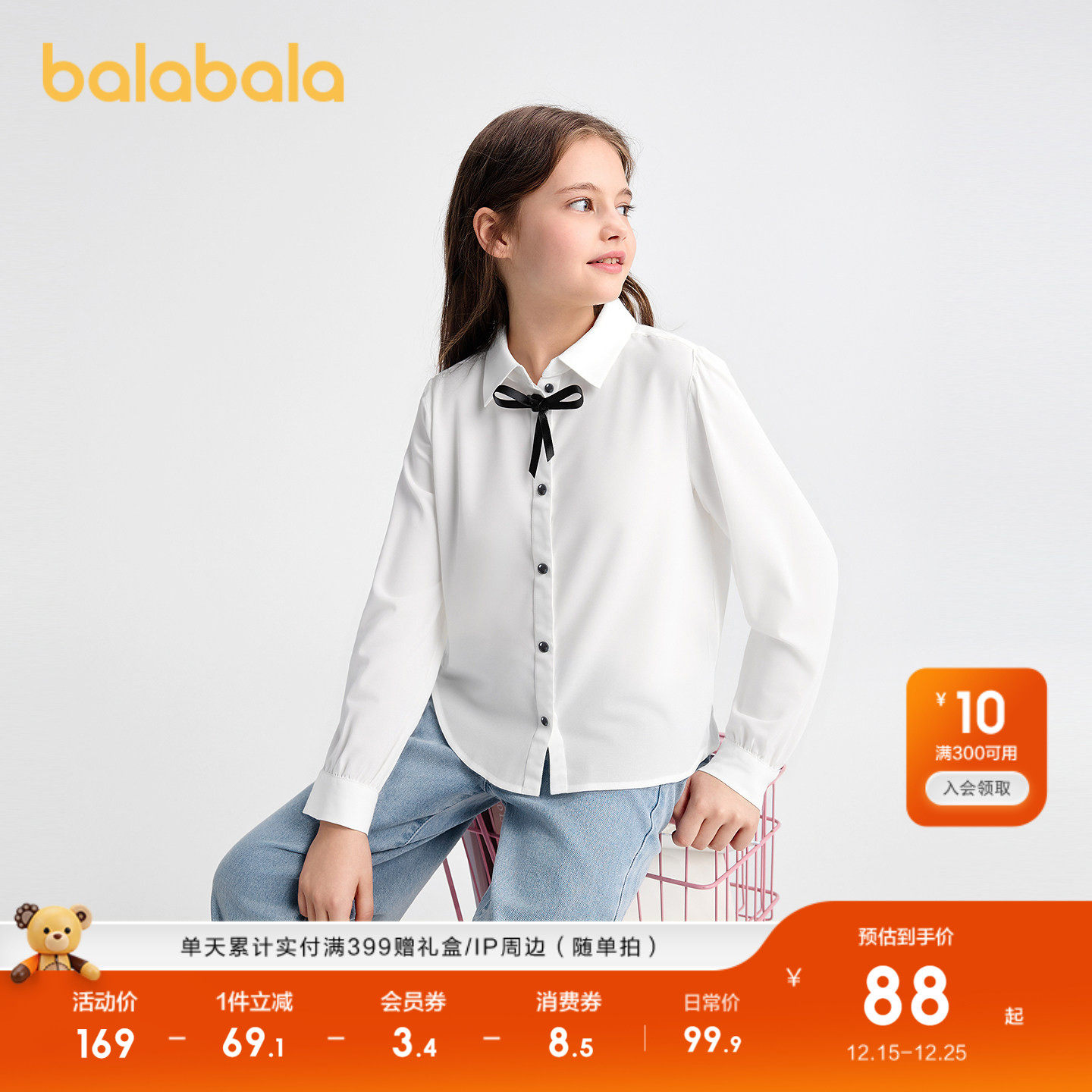 巴拉巴拉童装儿童长袖衬衫女童2025春秋装大童学院风白衬衣时尚潮