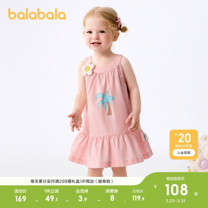 巴拉巴拉宝宝连衣裙儿童公主裙女童夏装2026新款甜美时尚舒适透气