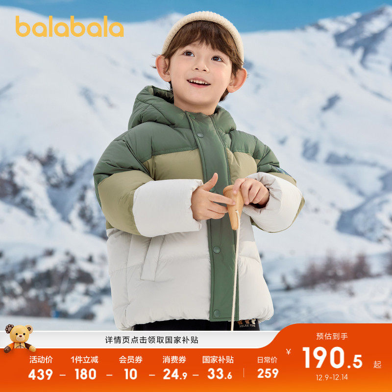 巴拉巴拉羽绒服男童撞色连帽外套
