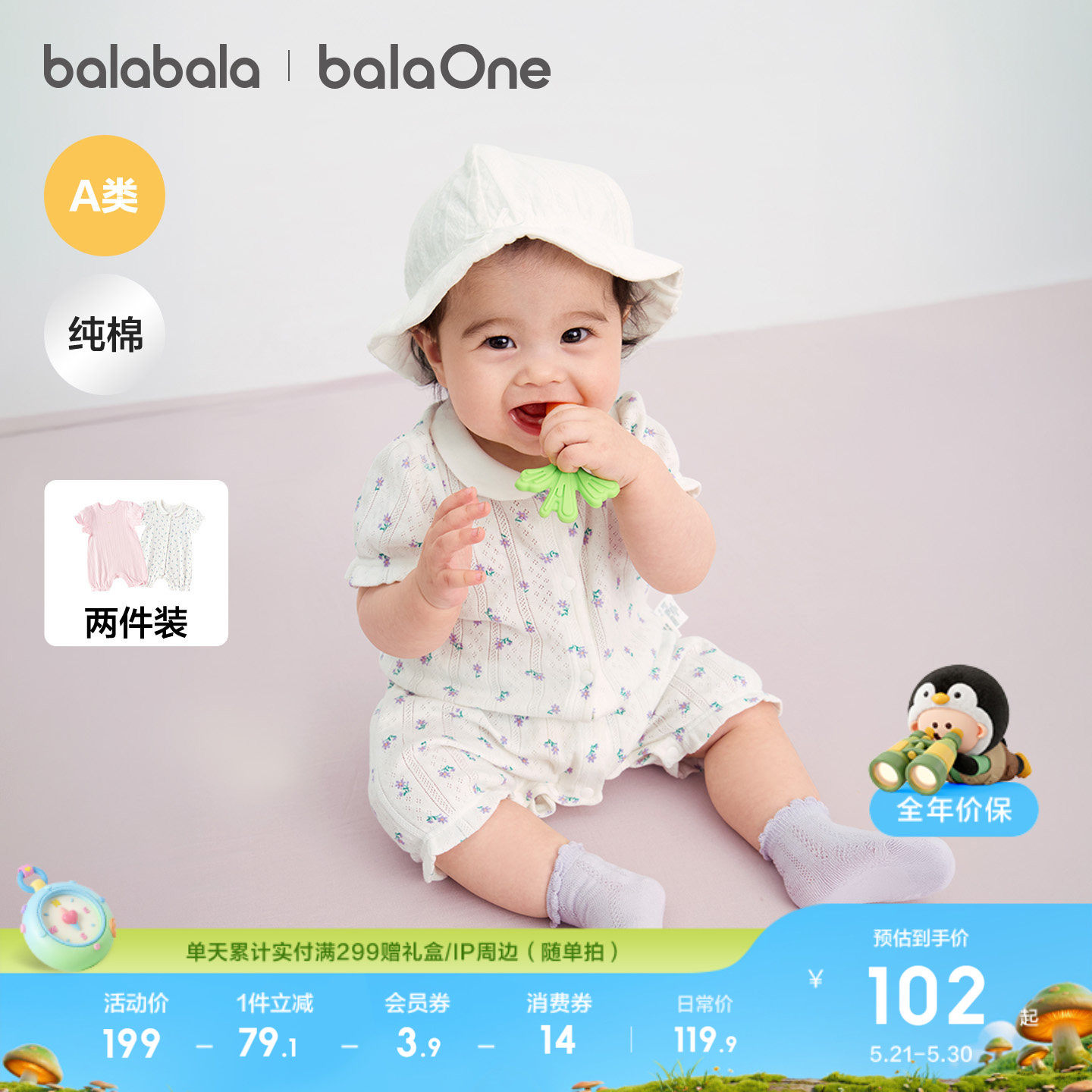 巴拉巴拉新生婴儿连体衣宝宝衣服包屁衣哈衣新夏季两件装全棉礼盒