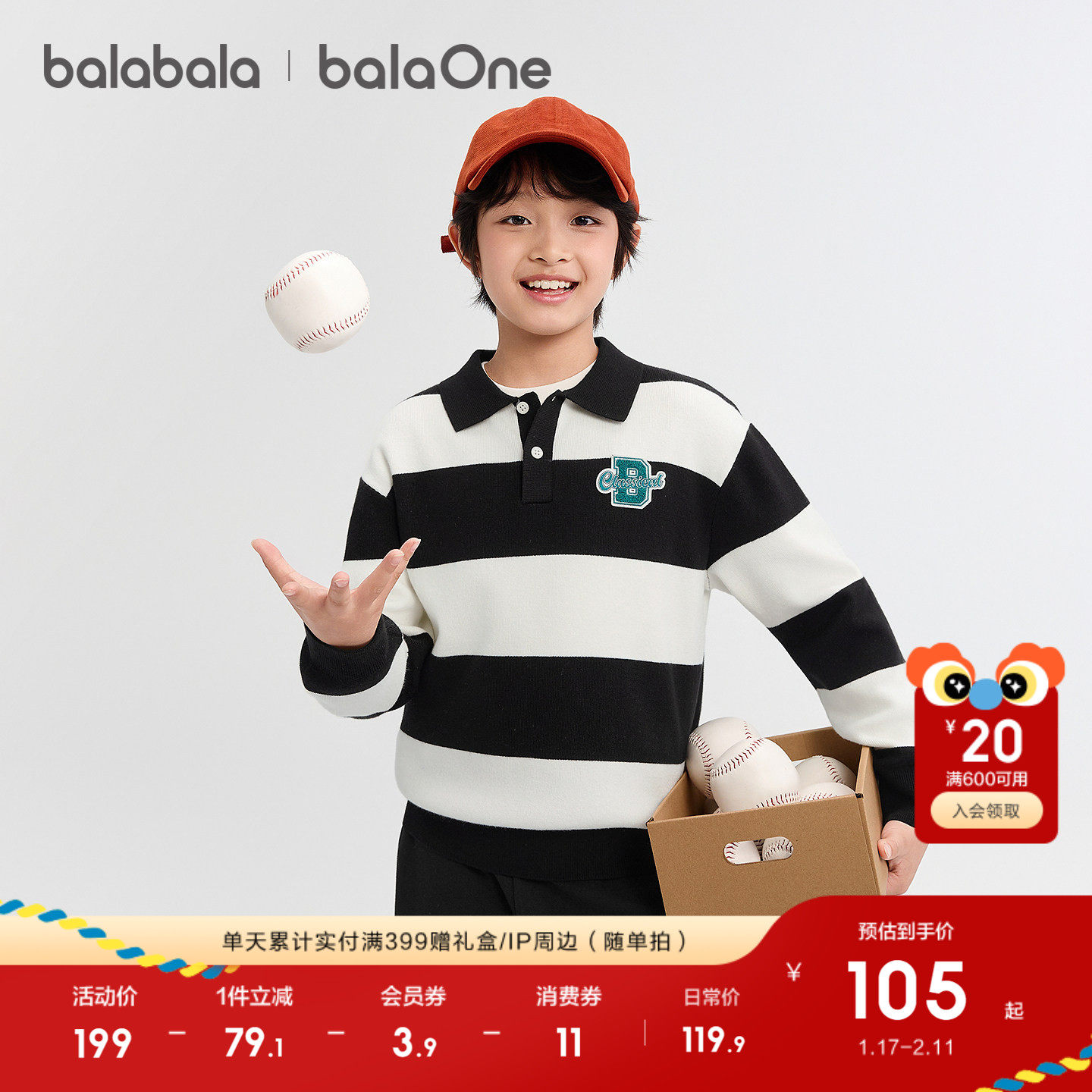 【balaOne】巴拉巴拉宝宝开衫毛衣男女童绣花提花针织衫2025新款,童装/婴儿装/亲子装,毛衣/针织衫,淘宝优惠券,粉丝福利购,淘宝优惠卷