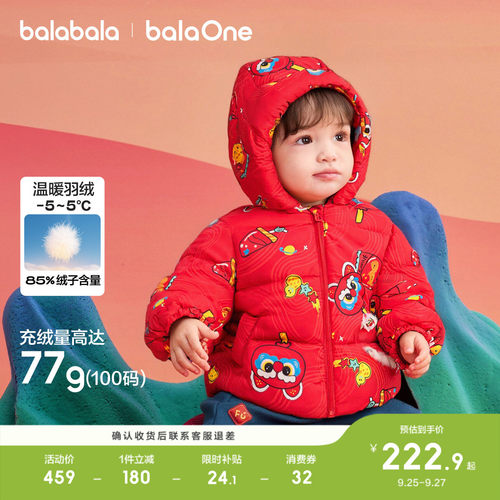 巴拉巴拉羽绒服女童冬装外套甜美