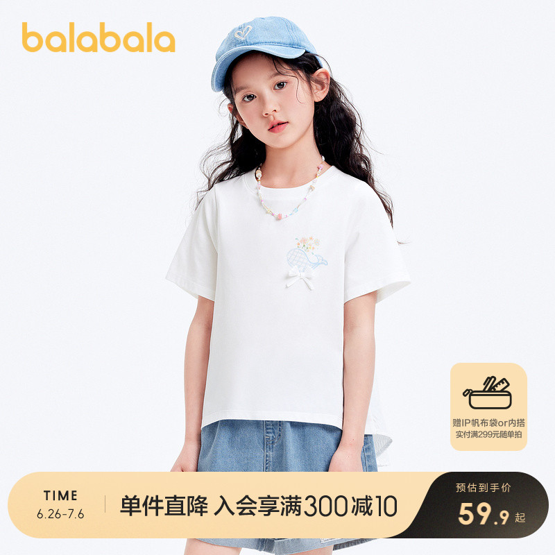 巴拉巴拉儿童短袖女童t恤夏装大童拼接速干上衣百搭时尚甜美洋气