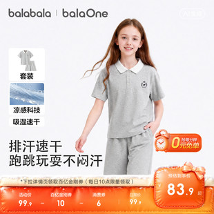 巴拉巴拉童装儿童短袖套装女童男童t恤两件套2026夏裤子速干凉感