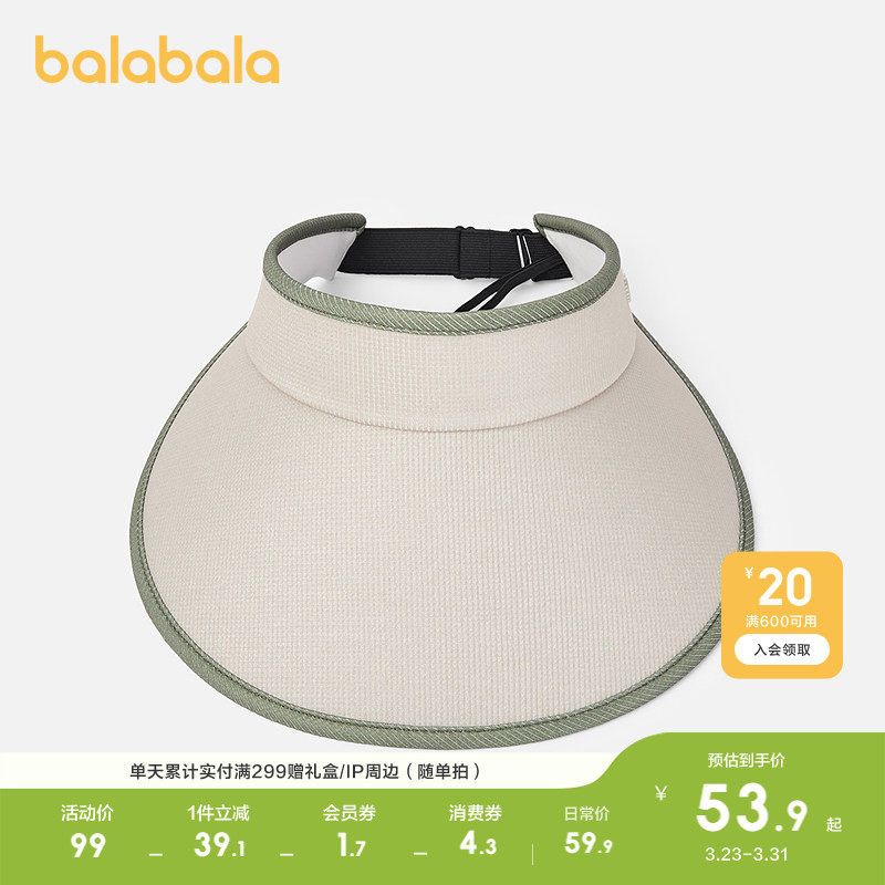 巴拉巴拉儿童空顶帽男女童防晒遮阳舒适时尚潮流户外潮酷萌趣儿童