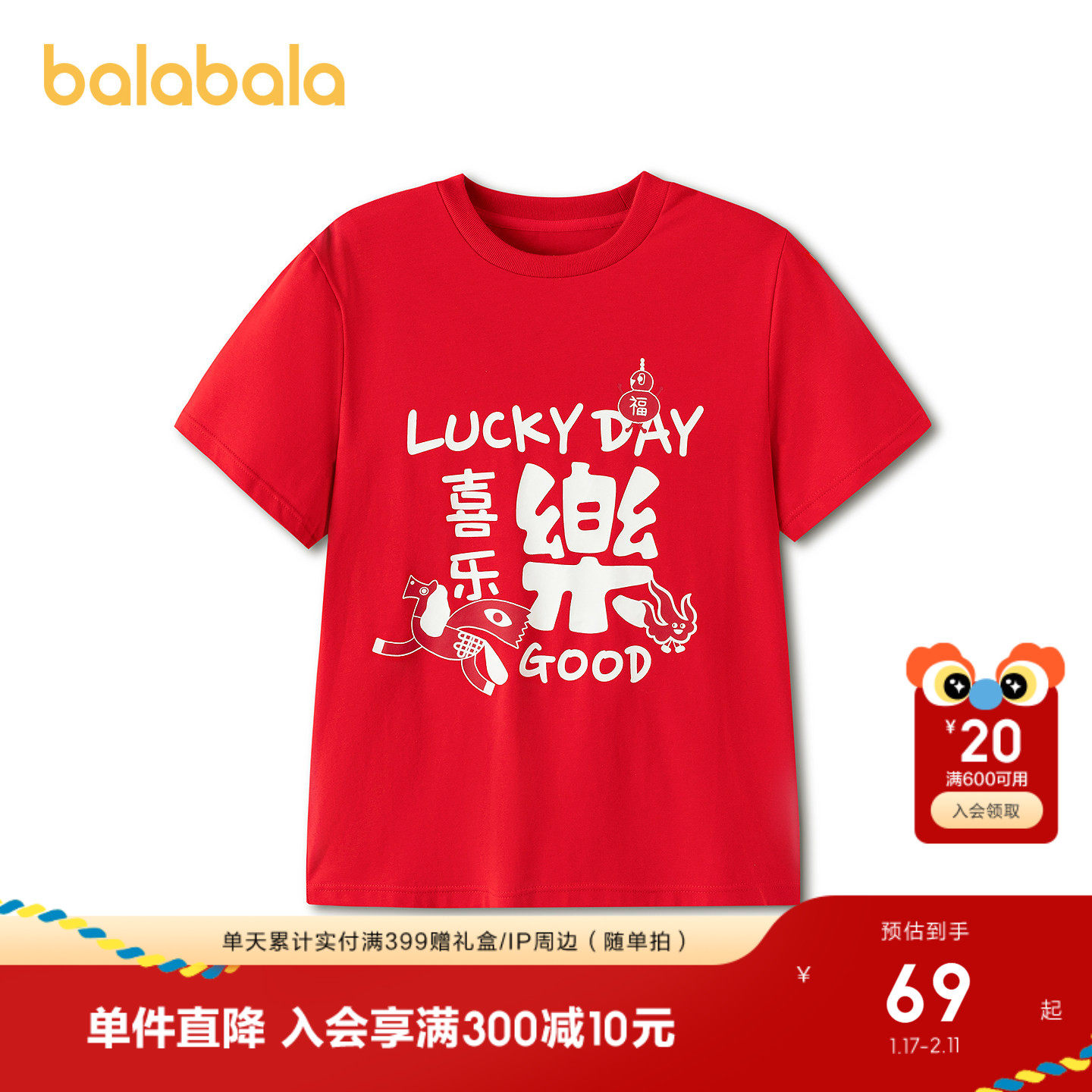 【商场同款】巴拉巴拉儿童短袖t恤男春秋上衣女童内衣打底衫条纹,童装/婴儿装/亲子装,T恤,淘宝优惠券,粉丝福利购,淘宝优惠卷