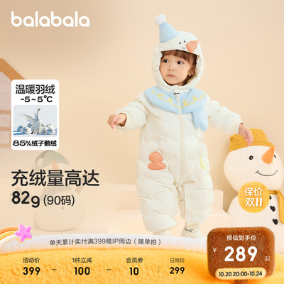 巴拉巴拉童装新生婴儿连体衣宝宝冬装外出哈衣爬服连帽鹅绒萌趣潮