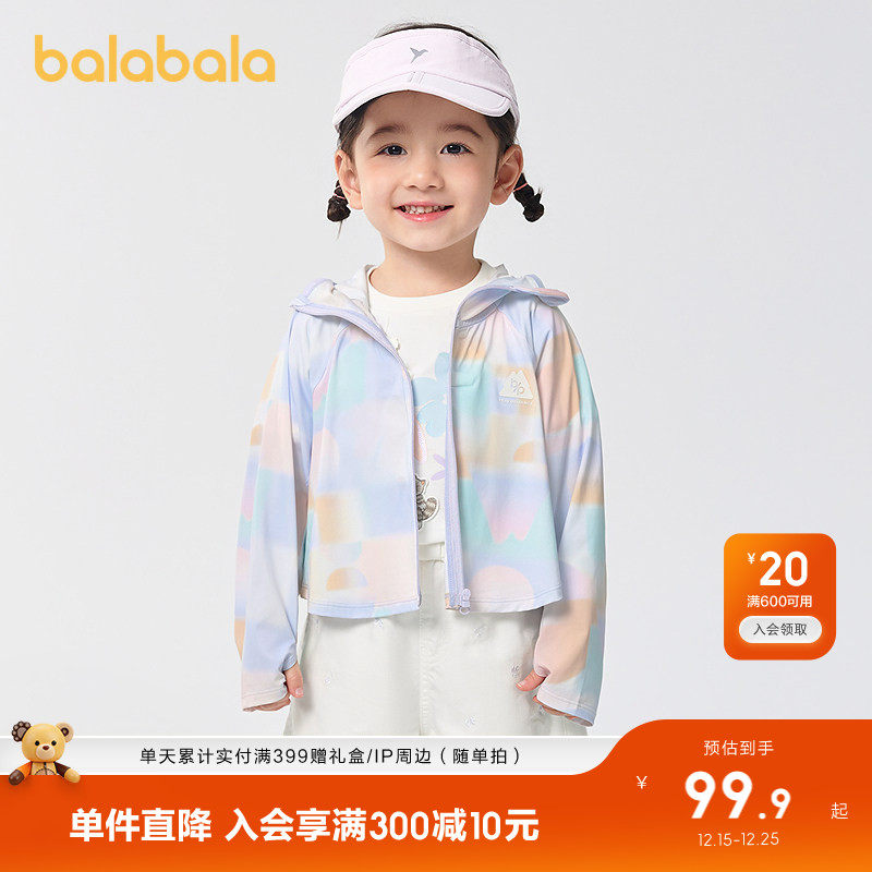 巴拉巴拉童装儿童防晒衣男童女童2025夏季薄款皮肤衣斗篷时尚百搭