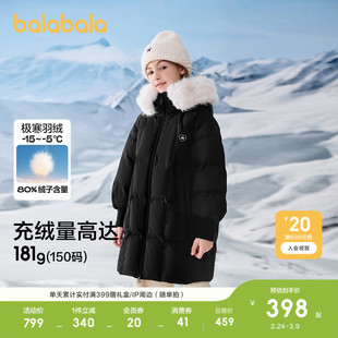 巴拉巴拉儿童羽绒服女童户外防护加厚保暖冬中长款衣服年新款外套