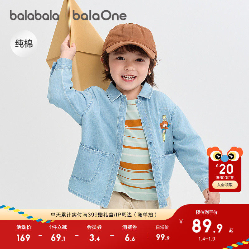 巴拉巴拉童装宝宝长袖衬衫纯棉牛仔外套男童衬衣女童2025新款秋装