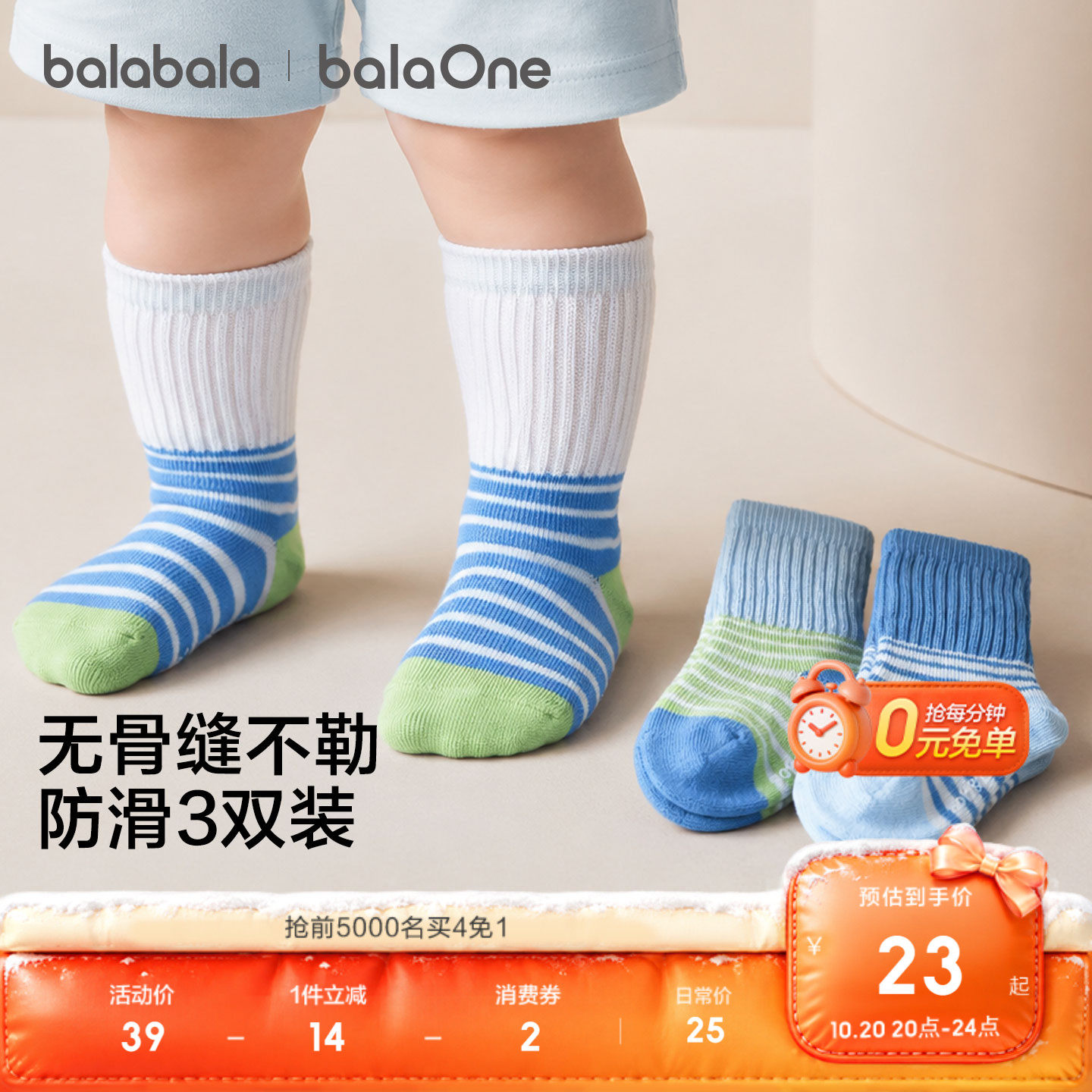 巴拉巴拉婴幼儿袜子春秋宝宝棉袜男女童中筒无骨缝制不勒腿三双装