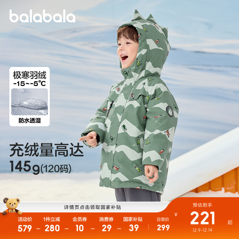 巴拉巴拉羽绒服男童女童外套舒适