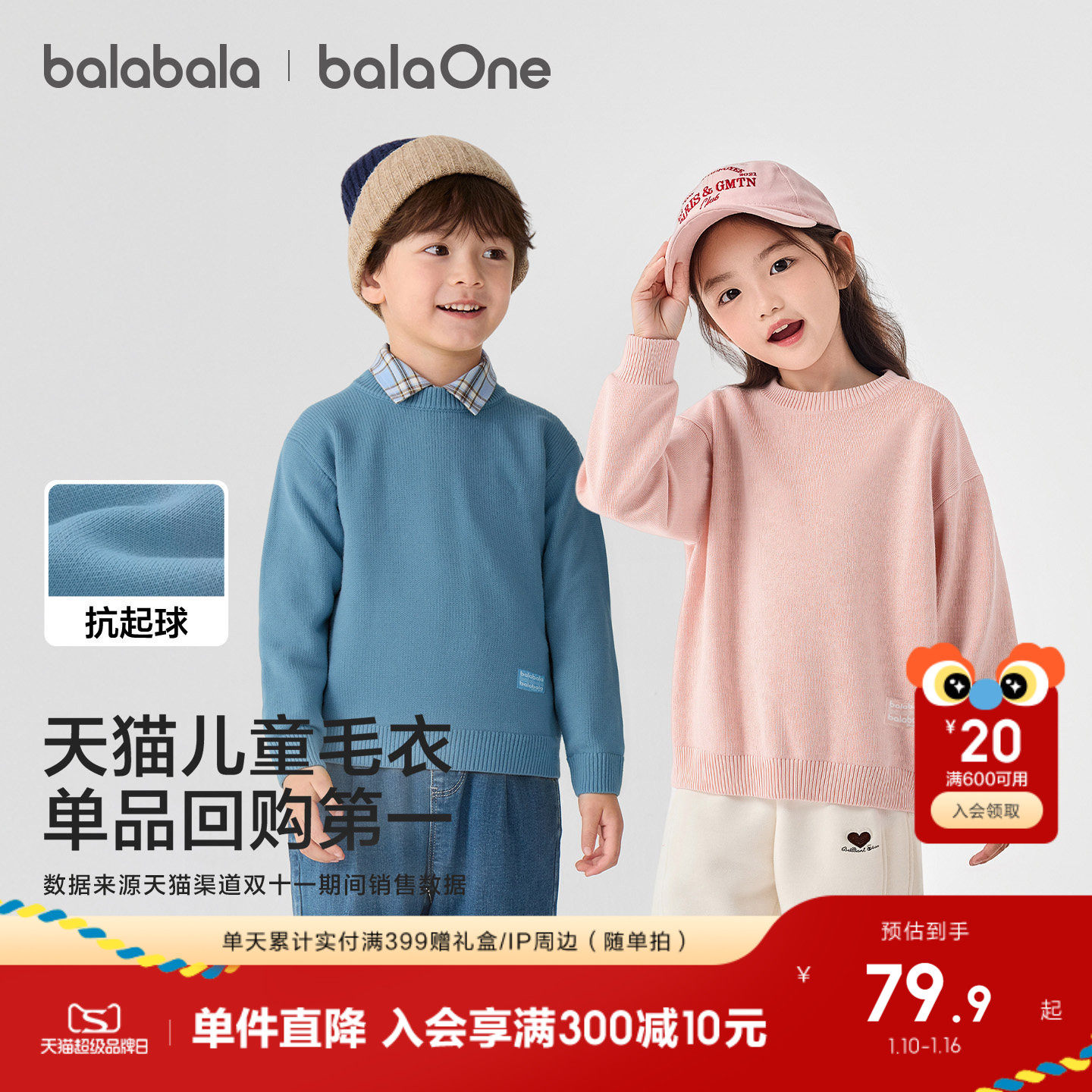 巴拉巴拉童装儿童毛衣男童女童2025新款秋冬宝宝套头毛衫针织打底