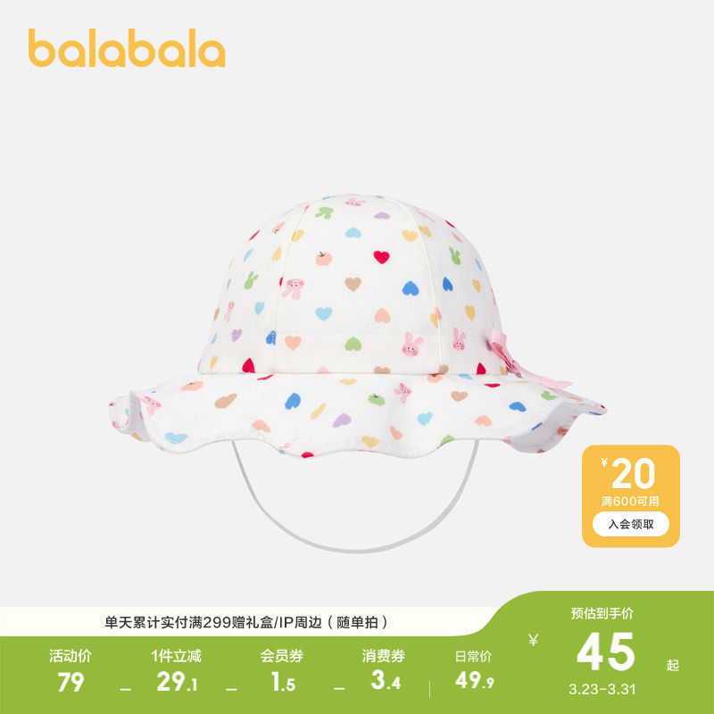 巴拉巴拉儿童帽子女童婴儿宝宝圆顶盆帽彩色印花舒适甜美可爱户外