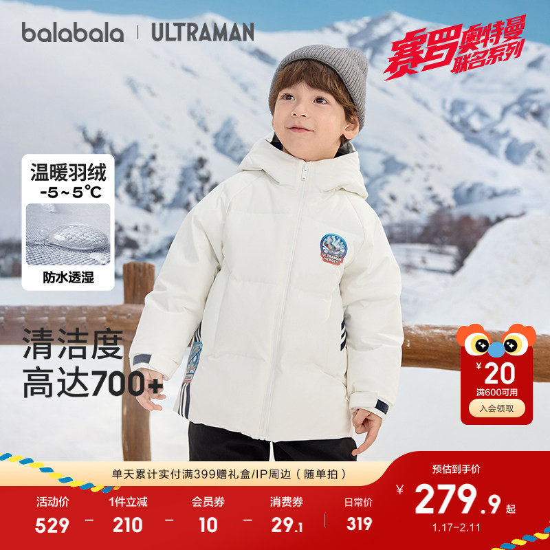 【奥特曼IP】巴拉巴拉童装儿童羽绒服男童冬装连帽外套潮上衣流行,童装/婴儿装/亲子装,羽绒服,淘宝优惠券,粉丝福利购,淘宝优惠卷