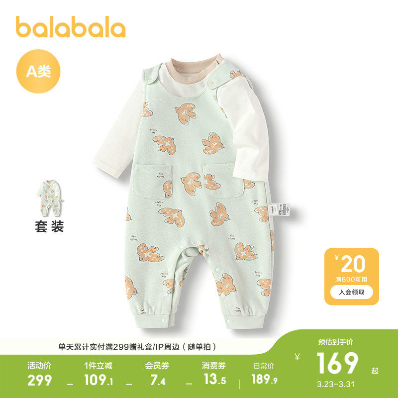 巴拉巴拉童装宝宝春装婴童连体衣套装两件套2026休闲可爱时尚潮酷
