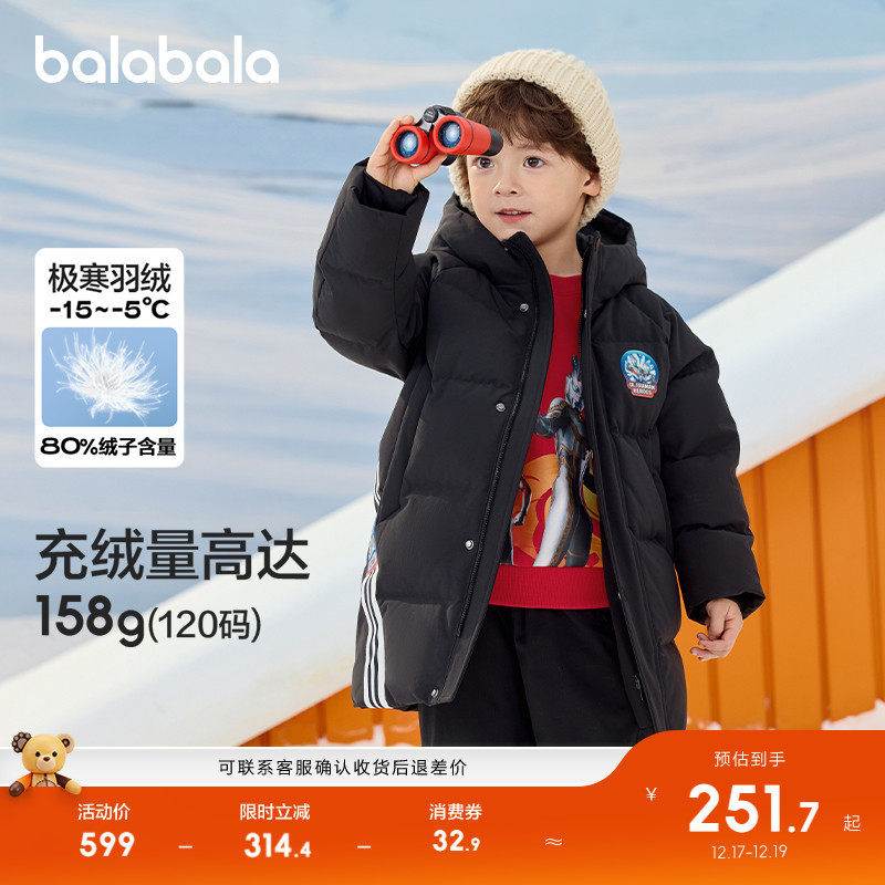 巴拉巴拉儿童羽绒服保暖外套上衣