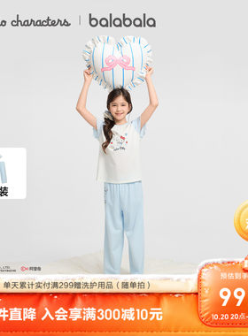 巴拉巴拉家居服女童睡衣套装抗菌