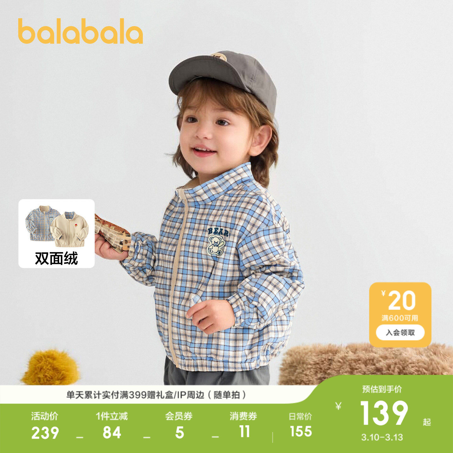 巴拉巴拉童装宝宝外套两面穿防泼水上衣男童衣服新款春装时尚潮酷