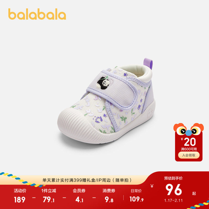 巴拉巴拉童鞋宝宝学步鞋防滑护足舒适婴儿鞋女童秋季鞋子甜美可爱,童鞋/婴儿鞋/亲子鞋,学步鞋,淘宝优惠券,粉丝福利购,淘宝优惠卷