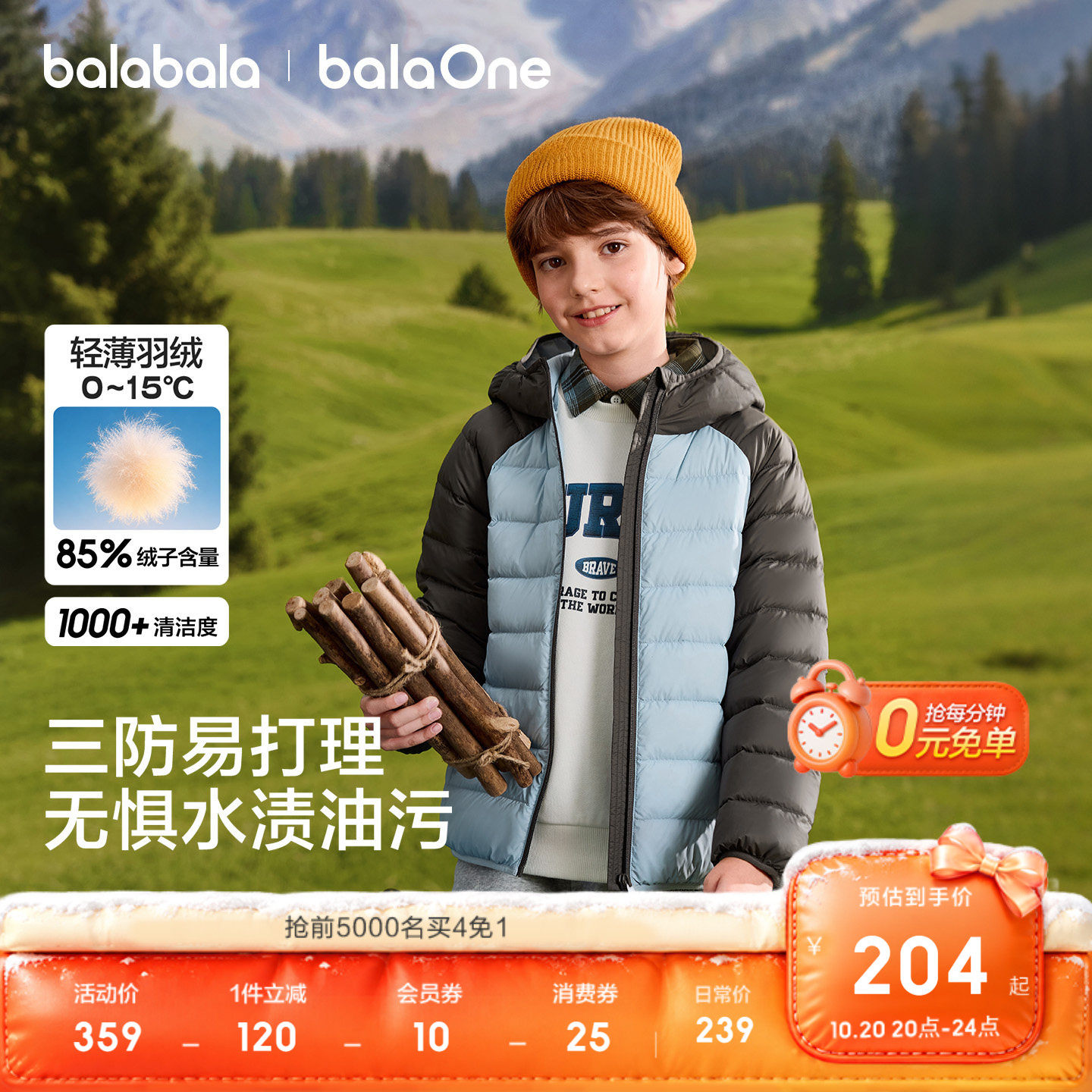 巴拉巴拉balaOne轻薄羽绒服三防