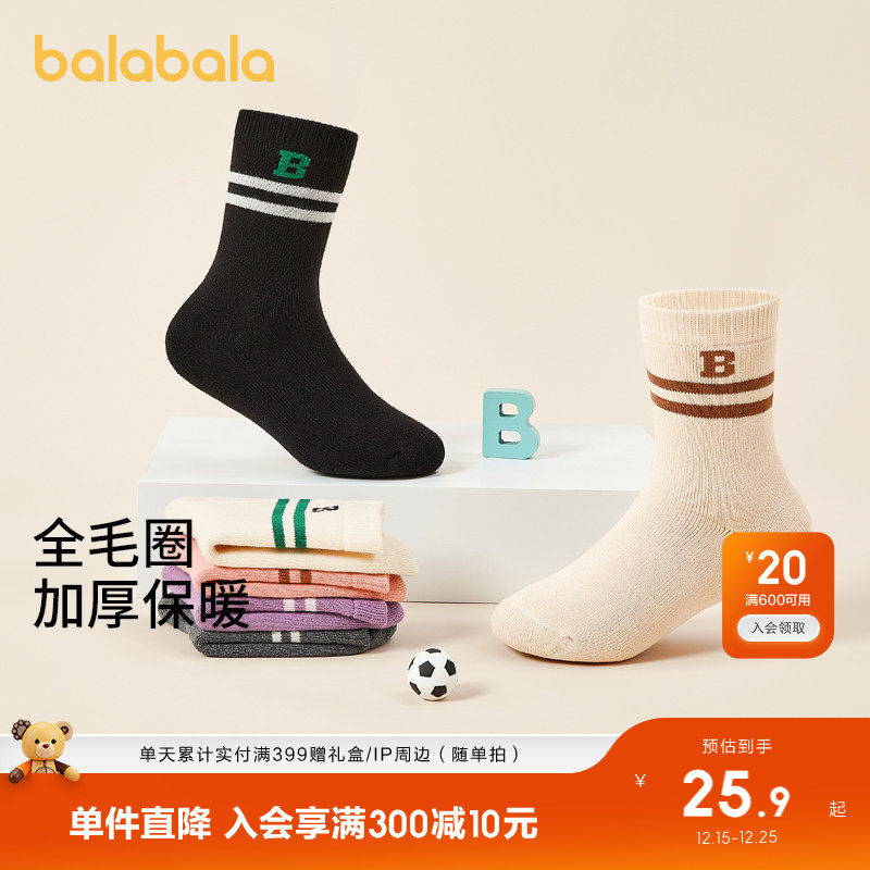 巴拉巴拉儿童袜子冬季加厚中大童保暖棉袜男童女童全毛圈袜三双装