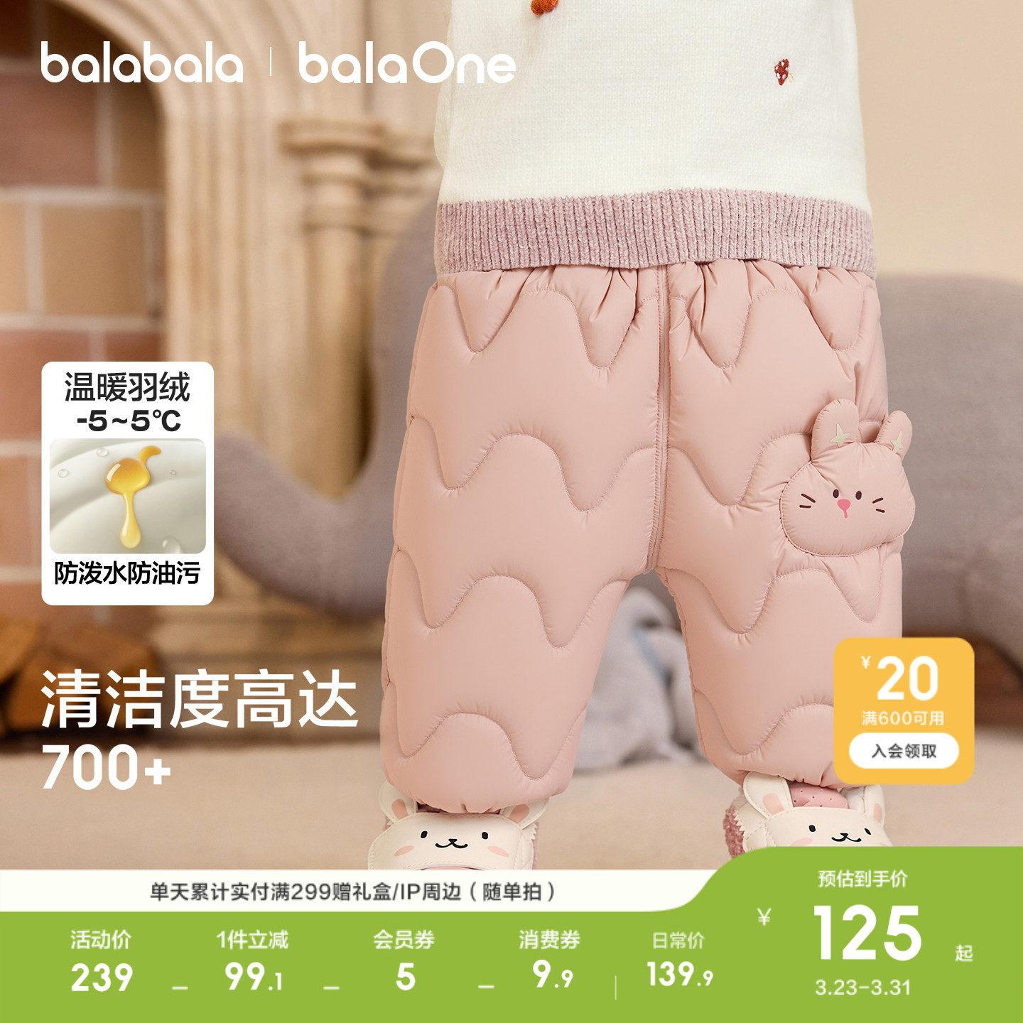 巴拉巴拉童装儿童羽绒裤婴儿男童女童长裤宝宝保暖2026冬装裤子萌