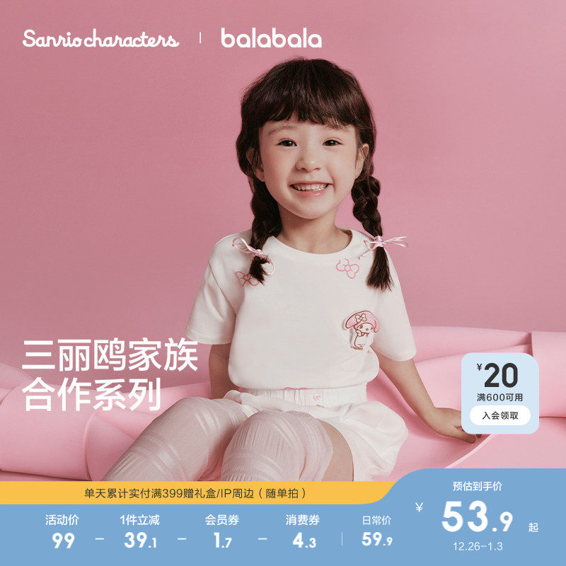 【HelloKitty IP】巴拉巴拉童装儿童短袖女童夏纯棉上衣