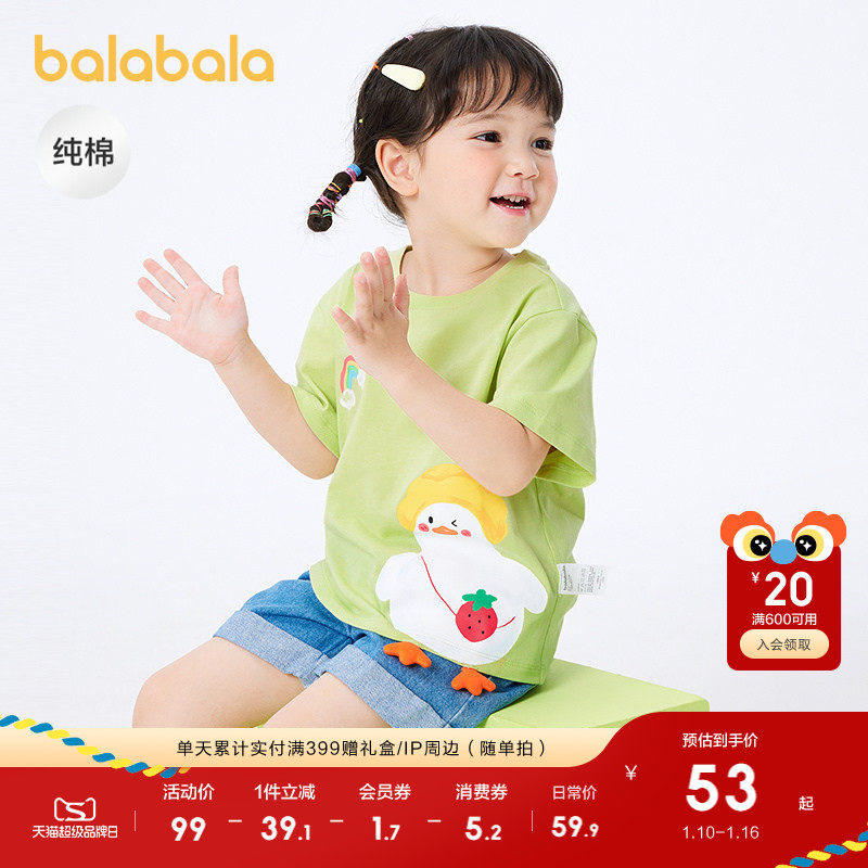 �ۻ��㣺����31407 80cm ������������T��Ůͯ������װ�� 229.6Ԫ��4��(��57.4Ԫ/��)