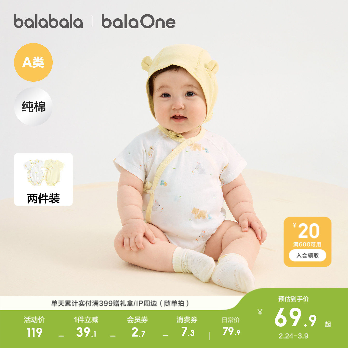 巴拉巴拉童装宝宝新生婴儿衣服三角衣夏两件装哈衣清新透气连体衣