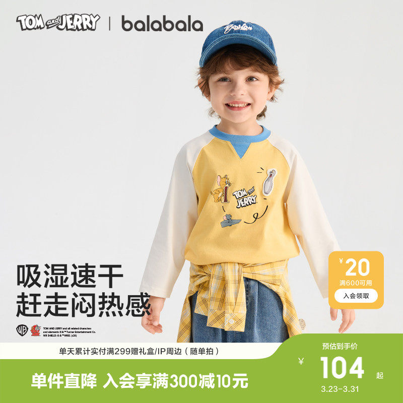【猫和老鼠IP商场同款】巴拉巴拉儿童长袖t恤男童2026年新款春