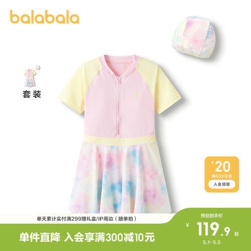 巴拉巴拉泳衣女童防晒连体泳裙